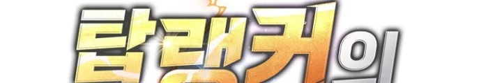 Top Ranker Chapter 20 - 331