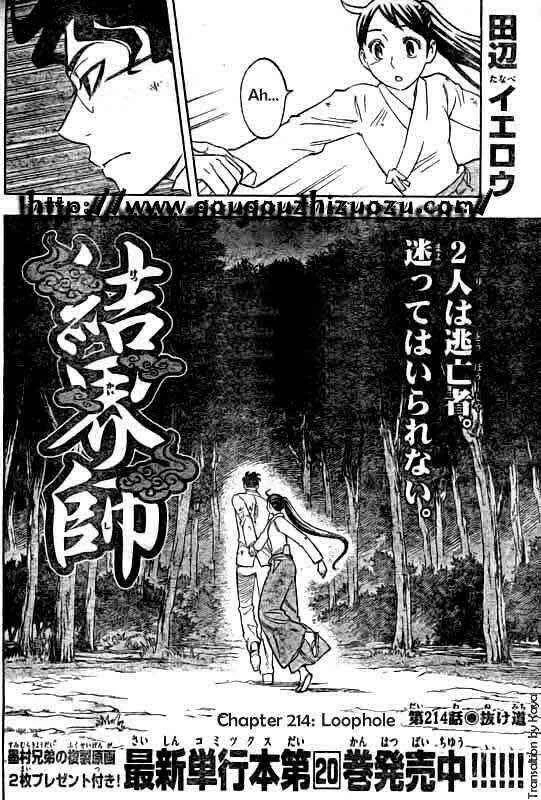 Kết Giới Sư Chapter 214 - 2