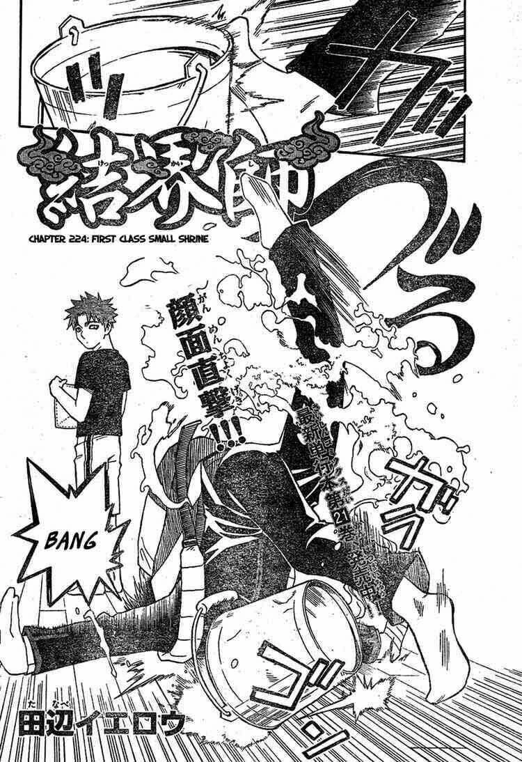 Kết Giới Sư Chapter 224 - 2
