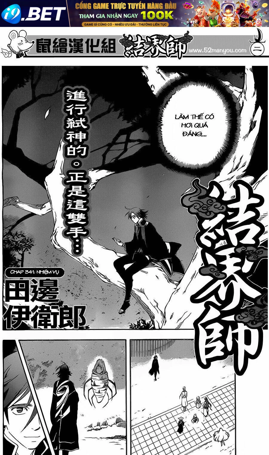 Kết Giới Sư Chapter 341 - 3