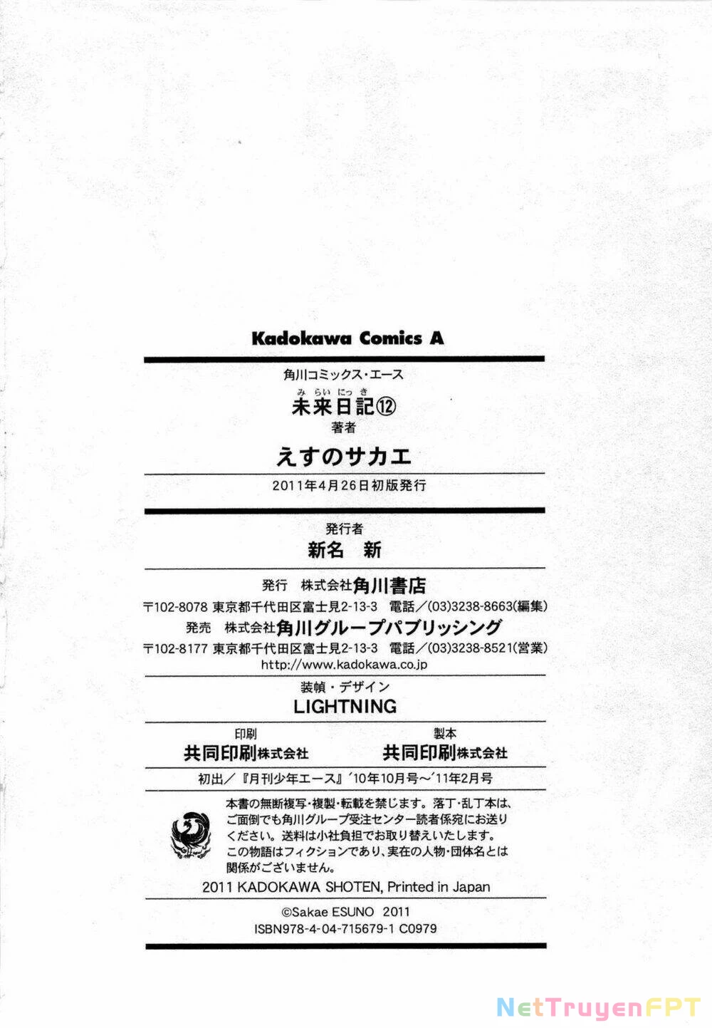 Kết Giới Sư Chapter 55 - 191