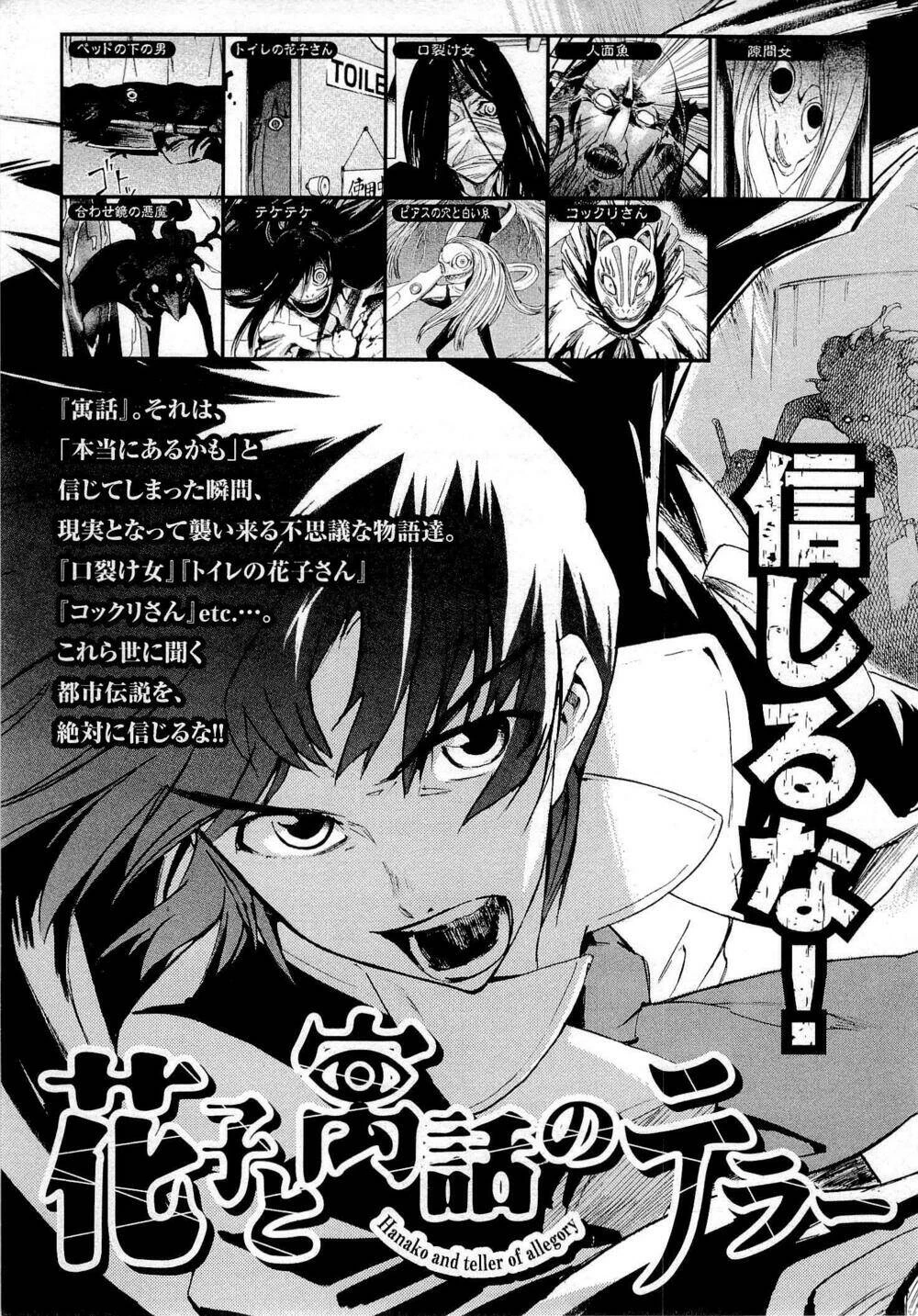 Kết Giới Sư Chapter 55 - 202