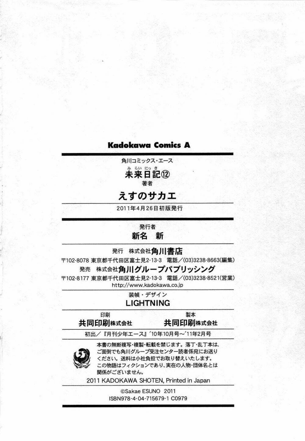 Kết Giới Sư Chapter 60 - 17