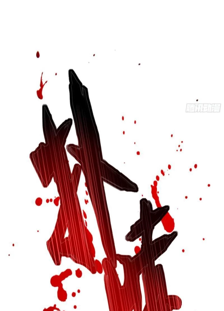 Hạo Kiếp Dư Sinh Chapter 12 - 119