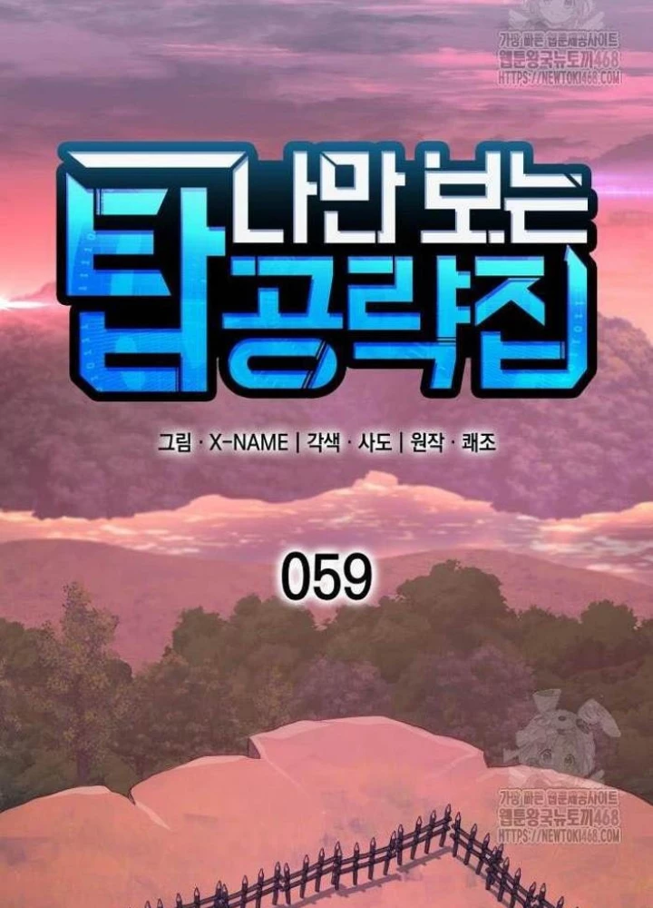Cuốn Sách Chiến Lược Hàng Đầu Mà Chỉ Tôi Mới Có Thể Nhìn Thấy Chapter 59 - 41