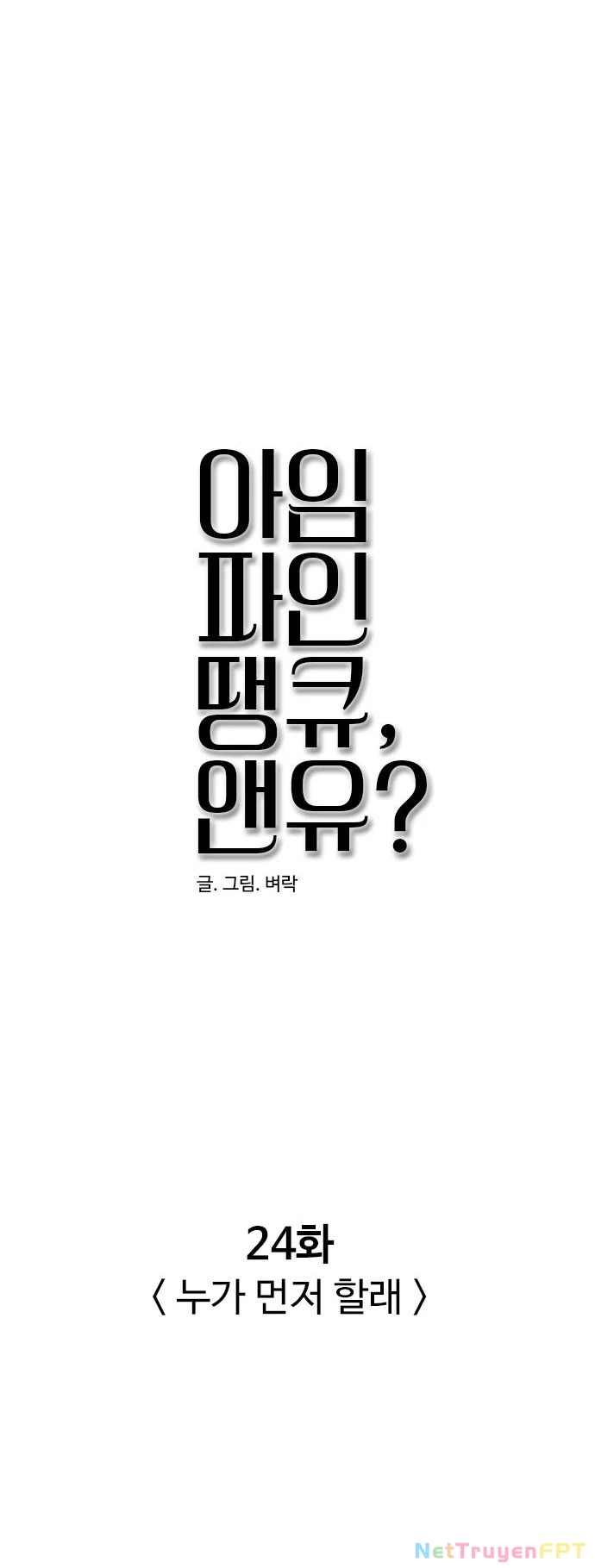 I'm Fine Thank You, And You? Chapter 24 - 44