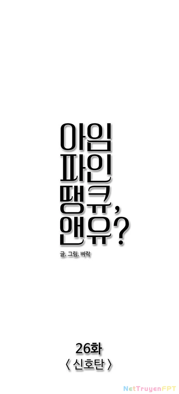 I'm Fine Thank You, And You? Chapter  26 - 70