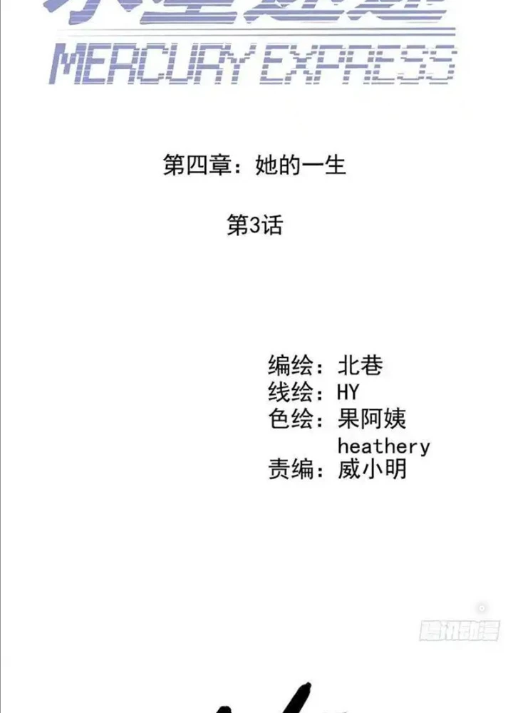 Chuyển Phát Thủy Tinh Chapter 37 - 9