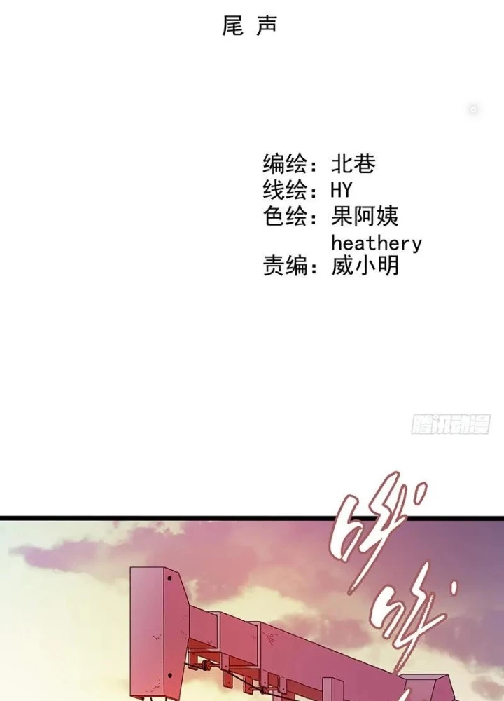 Chuyển Phát Thủy Tinh Chapter 47 - 7