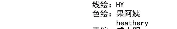 Chuyển Phát Thủy Tinh Chapter 52 - 4