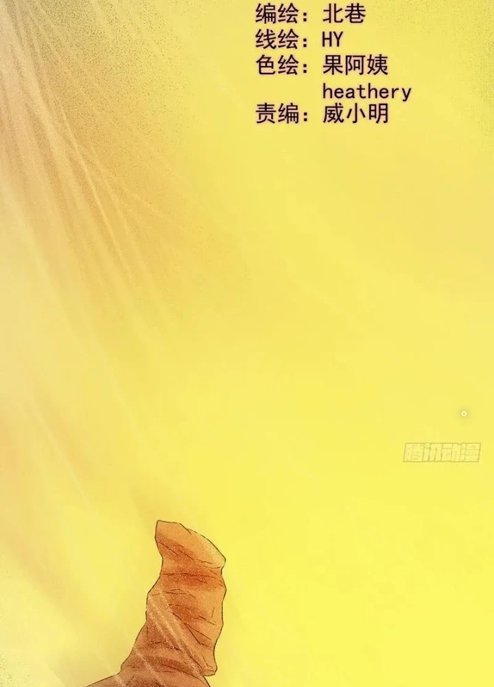 Chuyển Phát Thủy Tinh Chapter 59 - 3