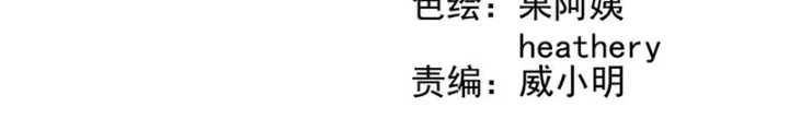 Chuyển Phát Thủy Tinh Chapter 78 - 26