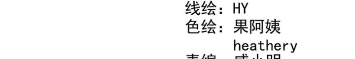 Chuyển Phát Thủy Tinh Chapter 79 - 4