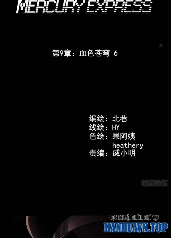 Chuyển Phát Thủy Tinh Chapter 84 - 7