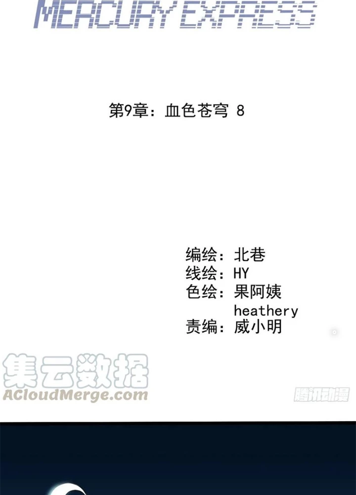 Chuyển Phát Thủy Tinh Chapter 86 - 19