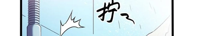 Chuyển Phát Thủy Tinh Chapter 86 - 26