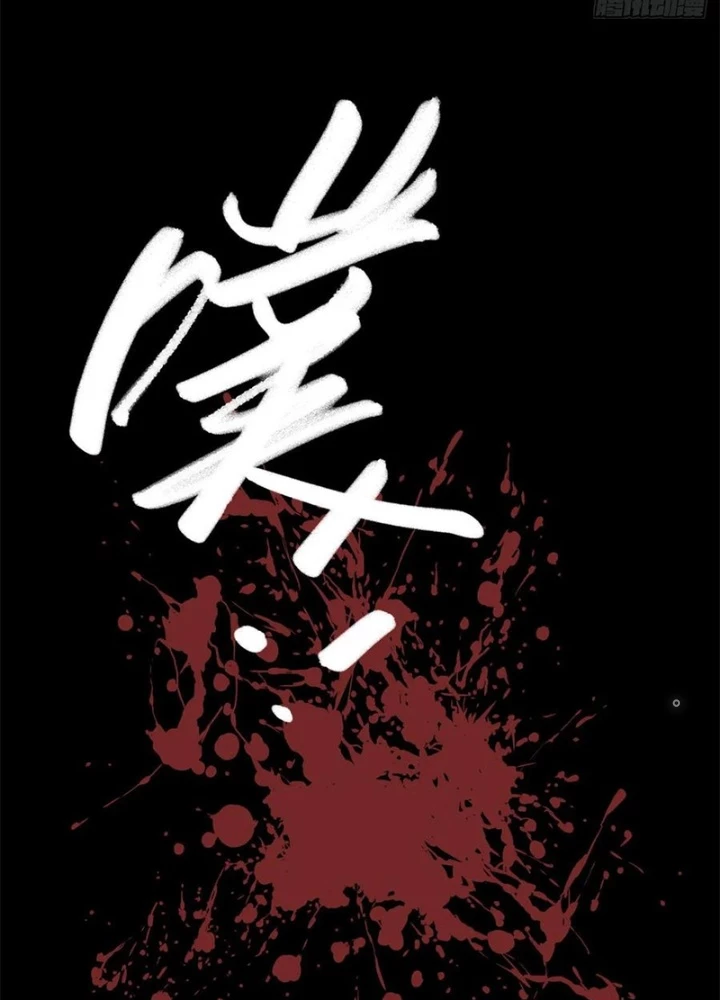 Chuyển Phát Thủy Tinh Chapter 88 - 79