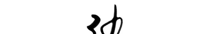 Chuyển Phát Thủy Tinh Chapter 100 - 46