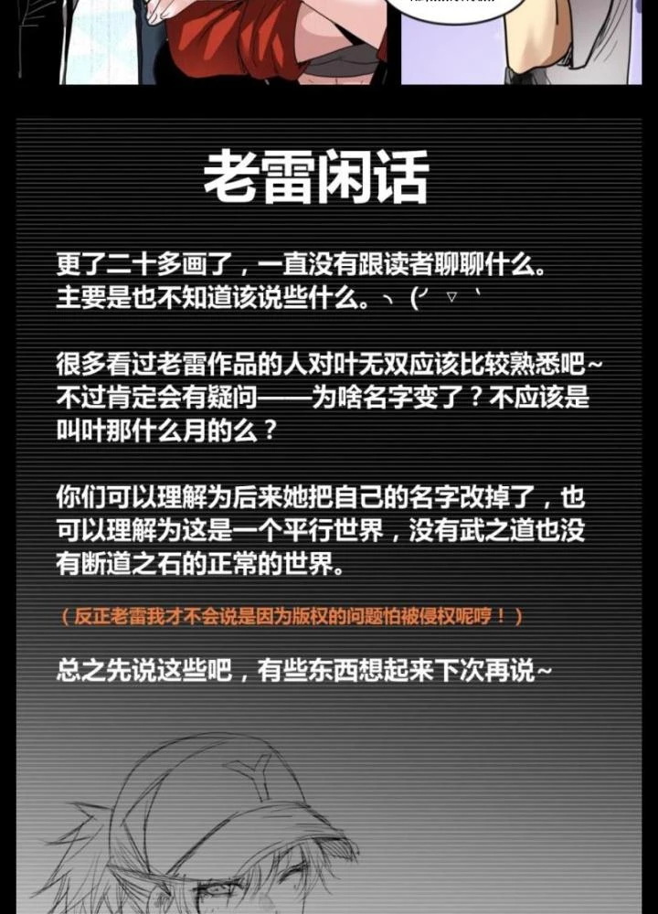 Hữu Kích Chapter 25 - 29