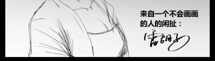 Hữu Kích Chapter 25 - 31