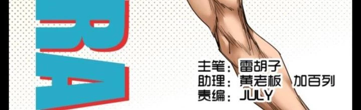 Hữu Kích Chapter 27 - 2