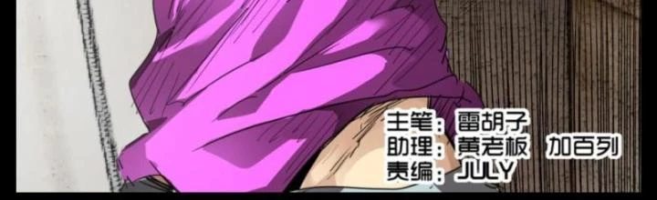 Hữu Kích Chapter 35 - 2