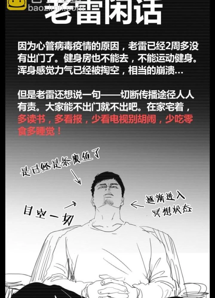 Hữu Kích Chapter 36 - 33