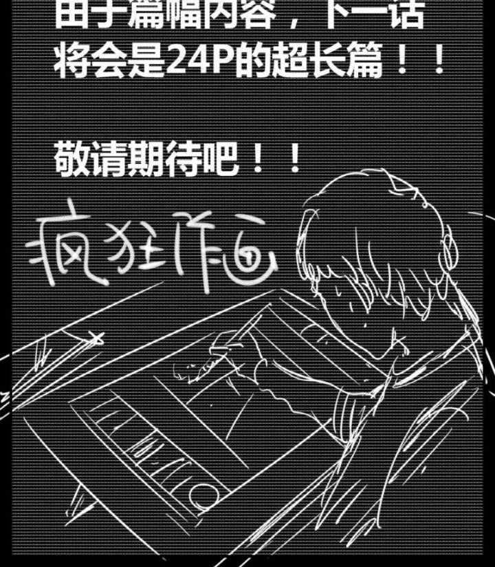 Hữu Kích Chapter 44 - 35