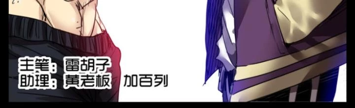 Hữu Kích Chapter 61 - 2