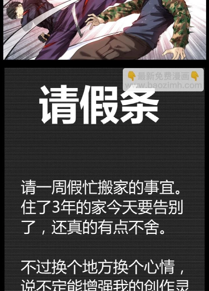 Hữu Kích Chapter 72 - 26