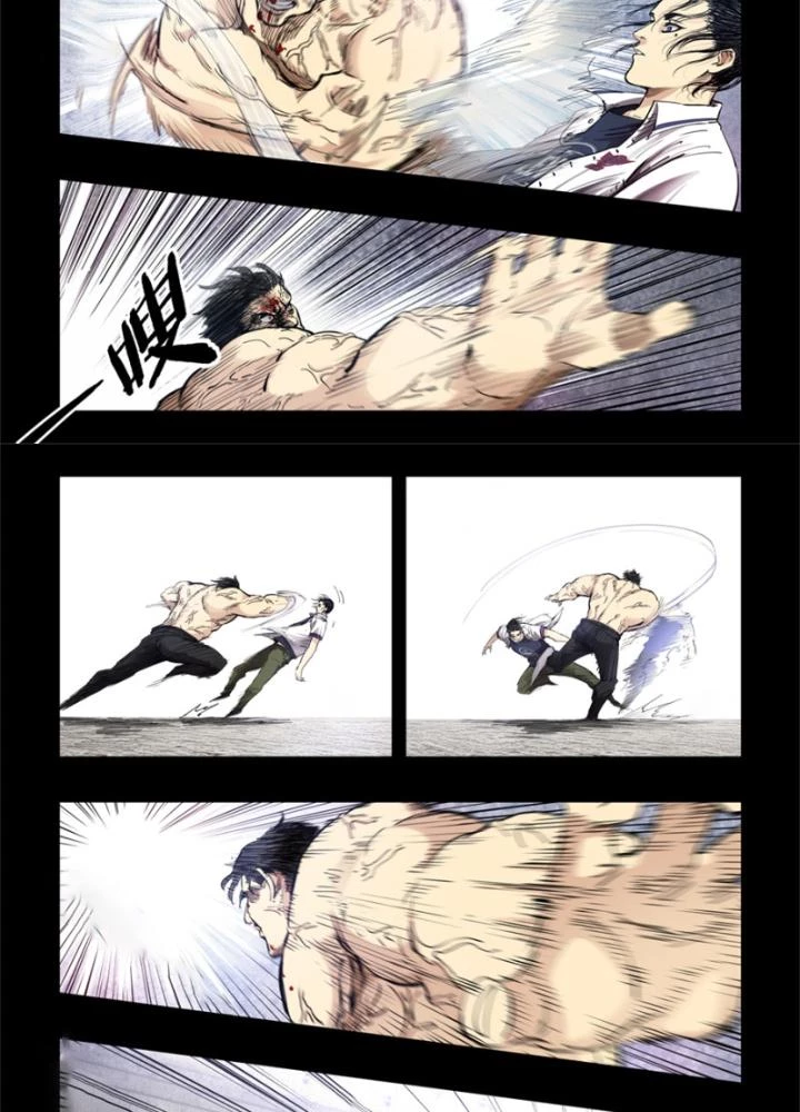 Hữu Kích Chapter 82 - 15
