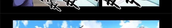 Hữu Kích Chapter 91 - 16