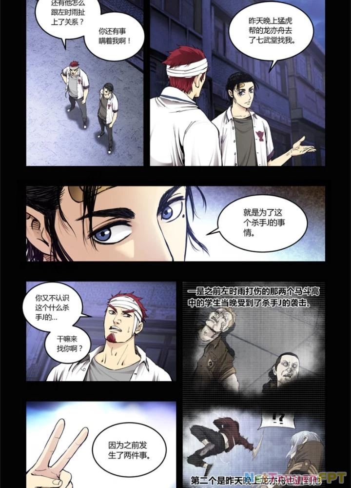 Hữu Kích Chapter 92 - 3