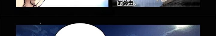 Hữu Kích Chapter 92 - 4
