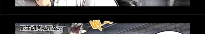 Hữu Kích Chapter 92 - 8