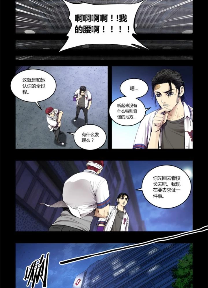 Hữu Kích Chapter 92 - 17