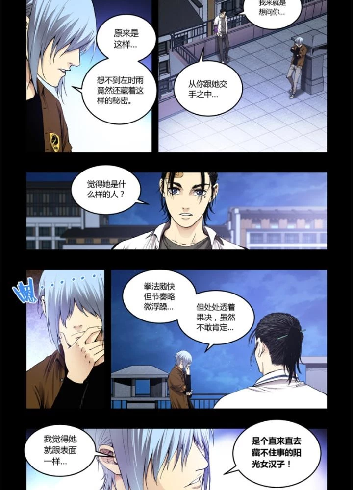 Hữu Kích Chapter 92 - 21