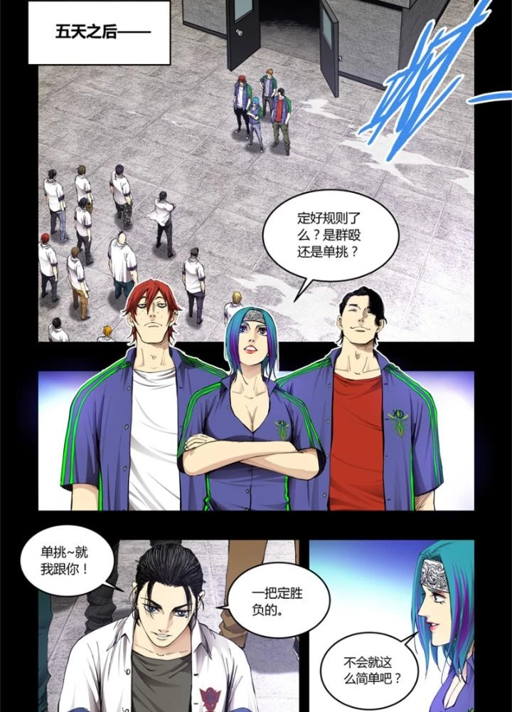 Hữu Kích Chapter 92 - 25