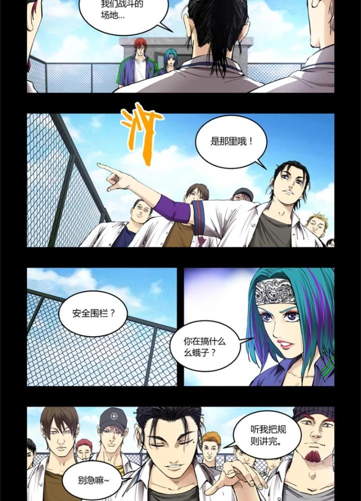 Hữu Kích Chapter 92 - 27