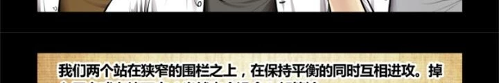 Hữu Kích Chapter 92 - 28