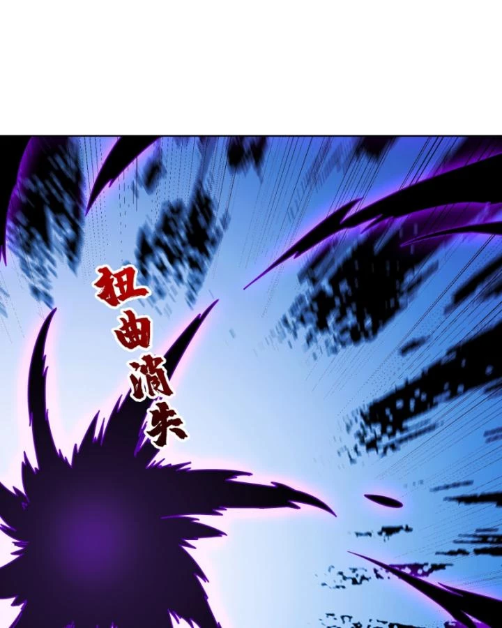 Không Theo Lối Mòn, Ta Quyết Ngược Đường Trở Thành Vô Địch Chapter 18 - 78