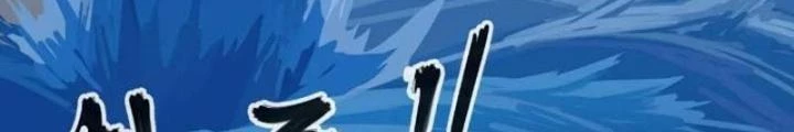 Tuyệt Thế Thiên Tài Hệ Thống Chapter 88 - 18