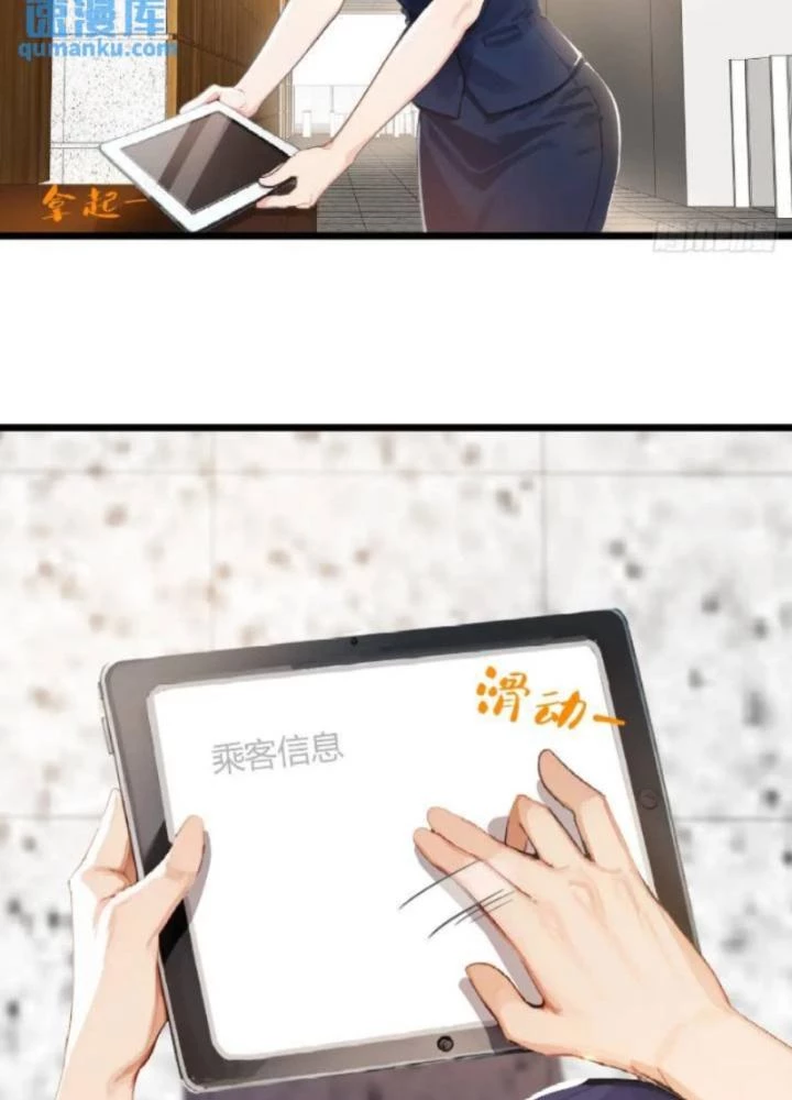 Tuyệt Thế Thiên Tài Hệ Thống Chapter 104 - 87