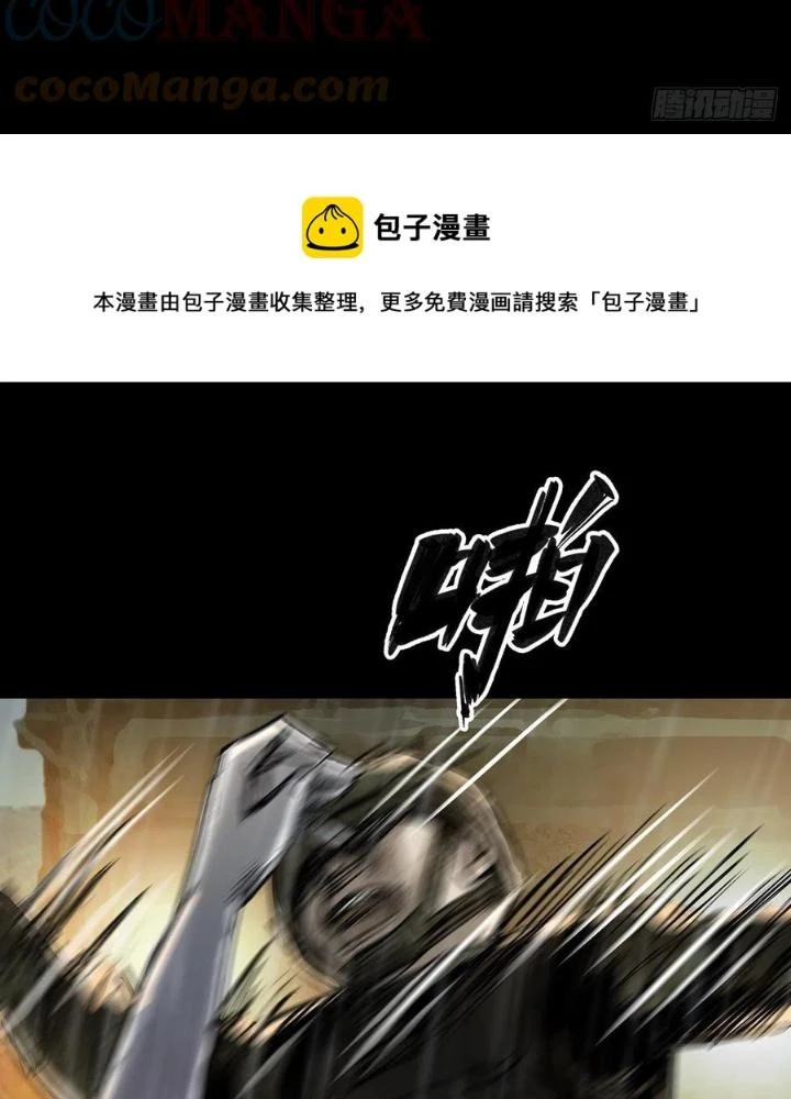 Quay Đầu Là Bờ Chapter 67 - 23