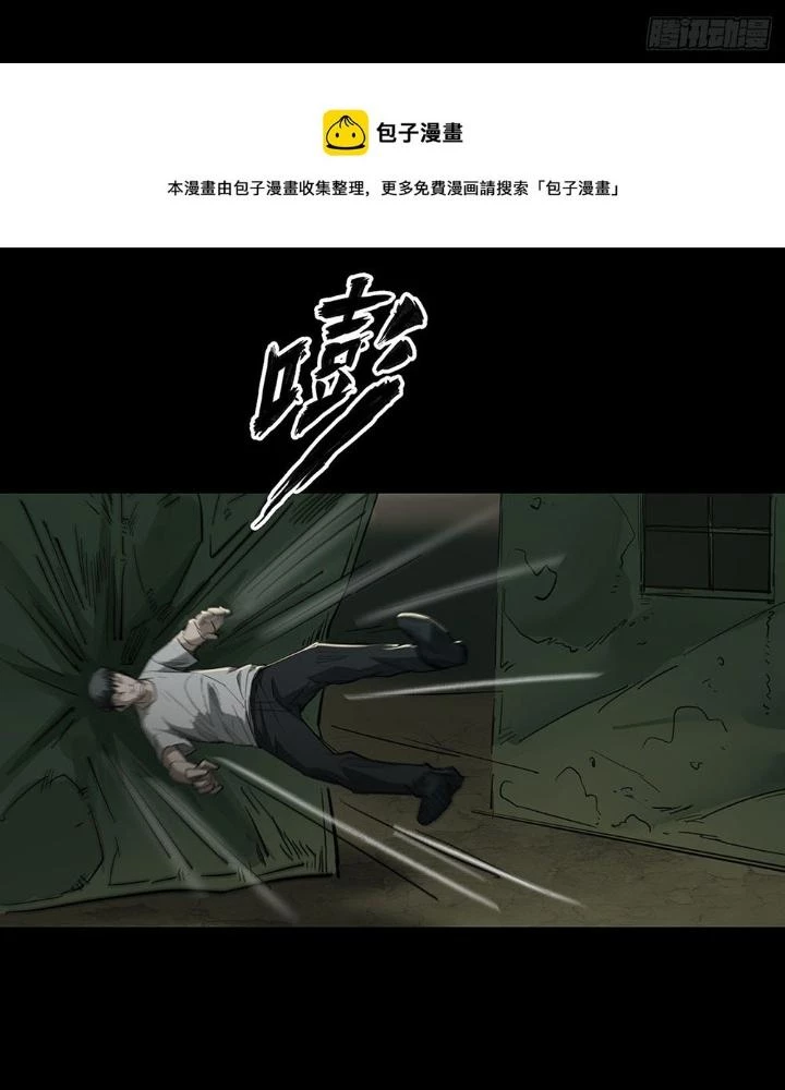 Quay Đầu Là Bờ Chapter 89 - 37