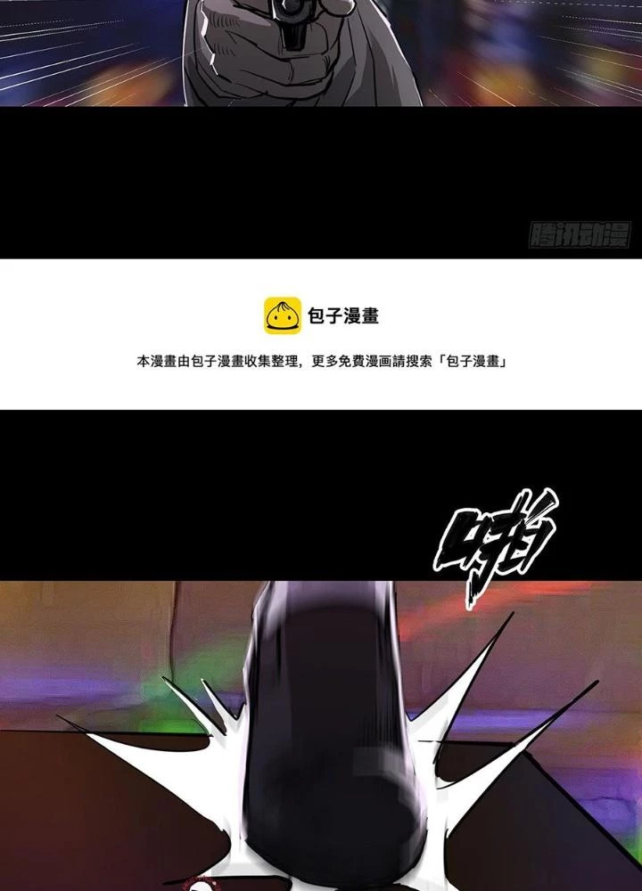 Quay Đầu Là Bờ Chapter 98 - 21