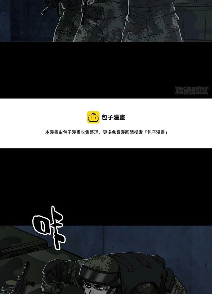 Quay Đầu Là Bờ Chapter 100 - 23
