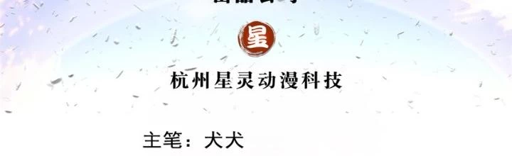 Quay Đầu Là Bờ Chapter 122 - 2