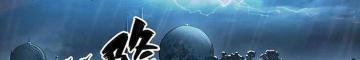 Quay Đầu Là Bờ Chapter 132 - 12