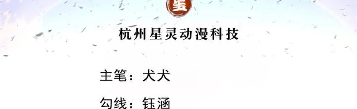 Lựa Chọn Thần Cấp: Ta Không Theo Sáo Lộ Mạnh Lên Chapter 130 - 2